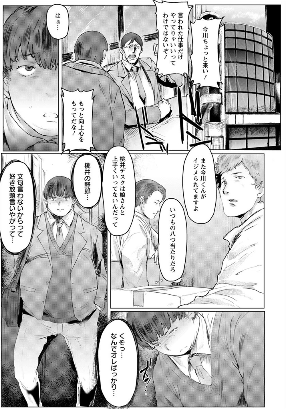 【エロ漫画】弟のセックス現場を見てしまったJKお姉ちゃん！弟に押し倒されて手マンでイカされて発情しちゃったｗｗ 毎日エロ漫画