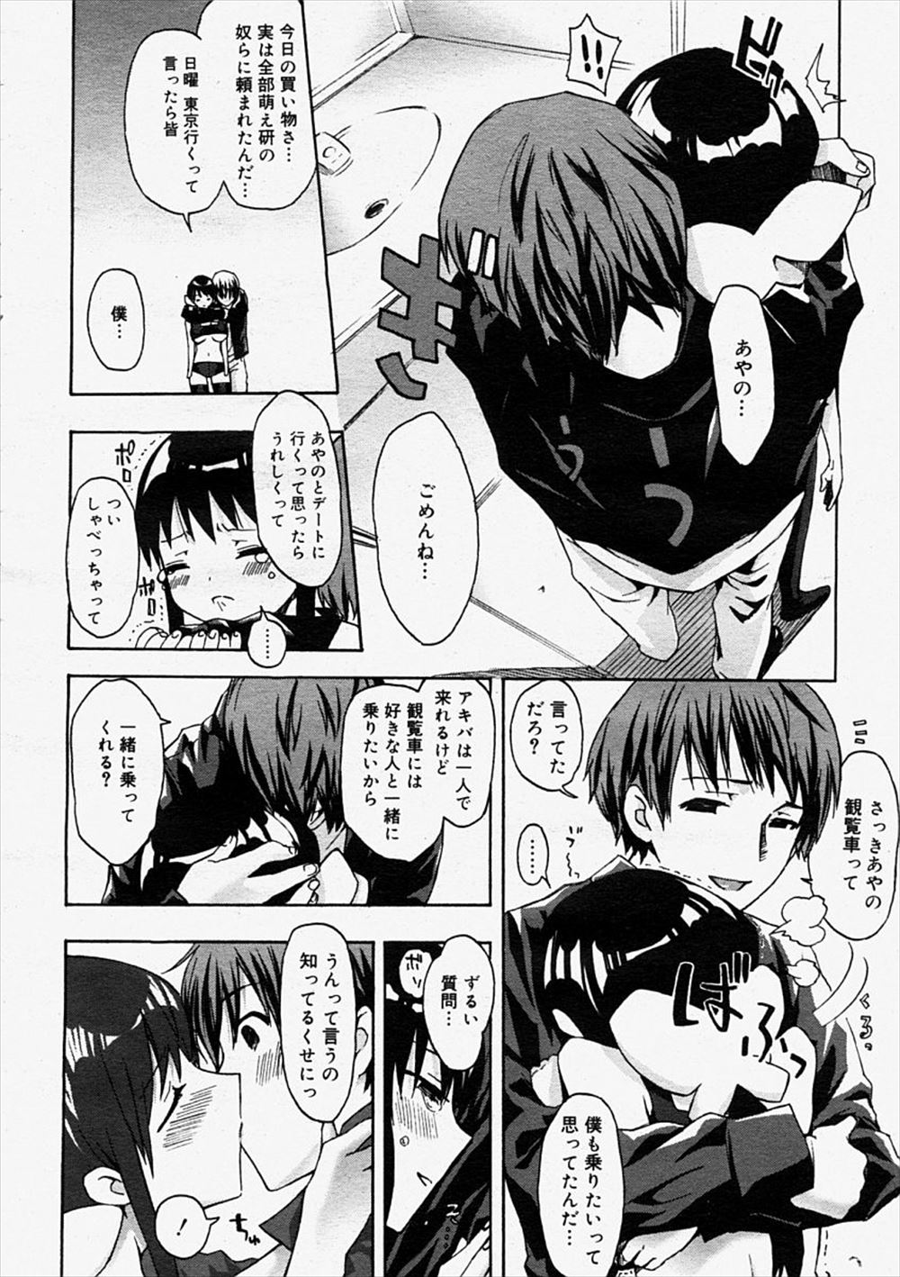 【エロ漫画】女優になるために家を出た巨乳娘が枕営業する前にせめて初めては好きな人としたくて一時帰省ｗｗオナニーしてるところを好きな人に見られてそのまま69フェラにクンニに激しい中出し濃厚セックスで絡みあう 毎日エロ漫画