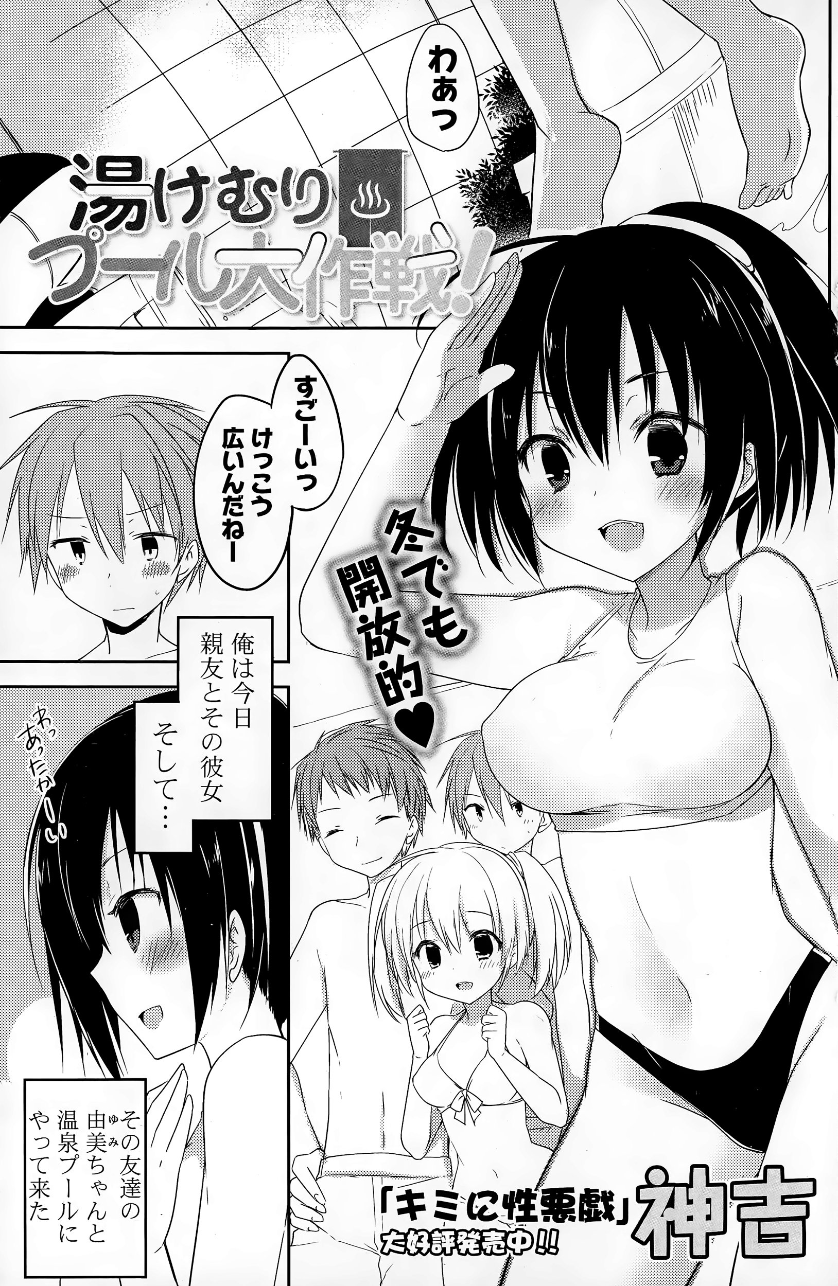 【エロ漫画】自らをハイエナ女子というビッチ3人に逆ナンされて筆おろし乱交！ふたなりもちのドスケベ女子たちの凄テクに大量ザーメン発射 毎日エロ漫画