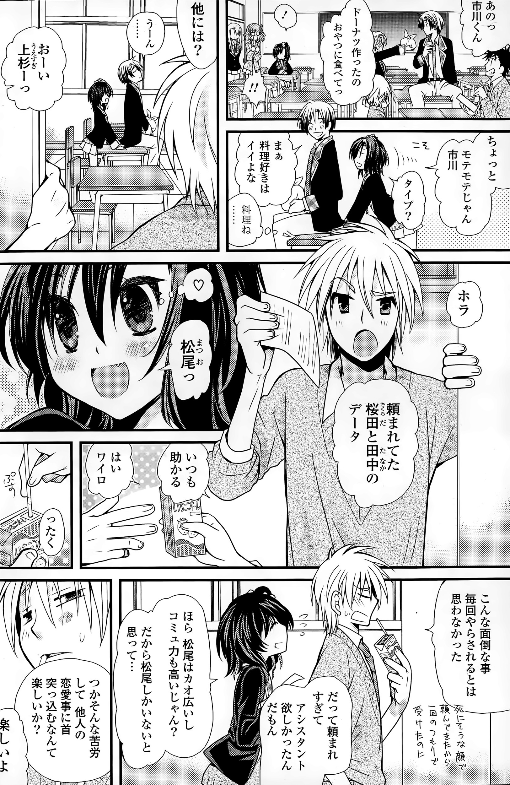 【エロ漫画】間違えてビッチなちっぱいギャルJKにラブレターを渡してしまった男子がラブホで童貞奪われフェラにアナル舐めに激しい中出しセックスで気が済むまでやりまくる 毎日エロ漫画