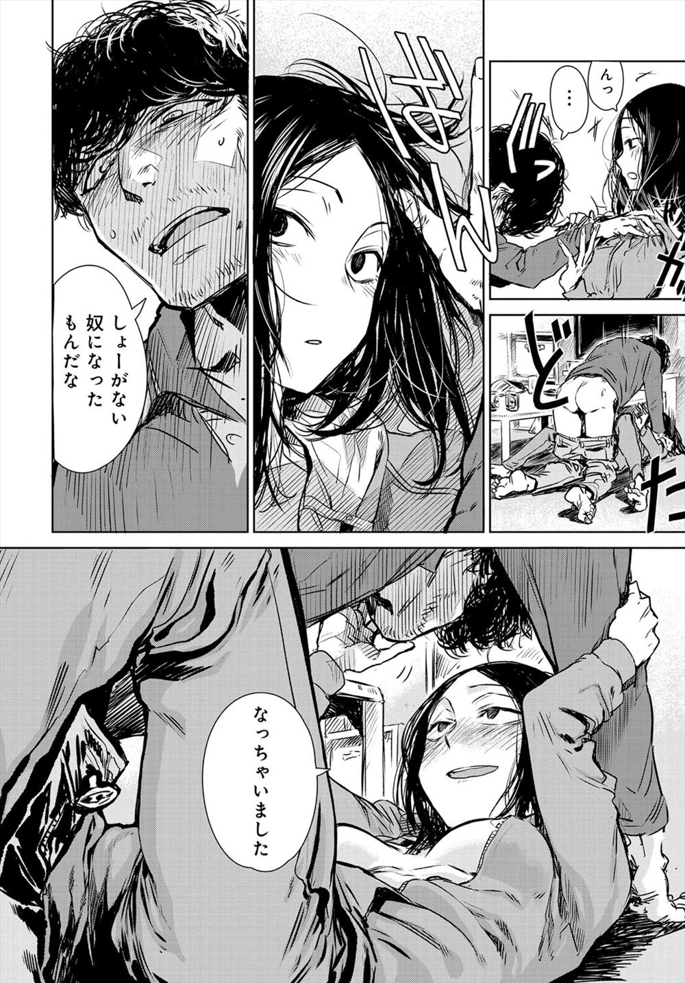 【エロ漫画】サーバー室に監視カメラを設置されてオナニーがバレてしまった女同僚！オナバレした男性にフェラチオしだして着衣ハメファック生中だしエッチしちゃいます 毎日エロ漫画