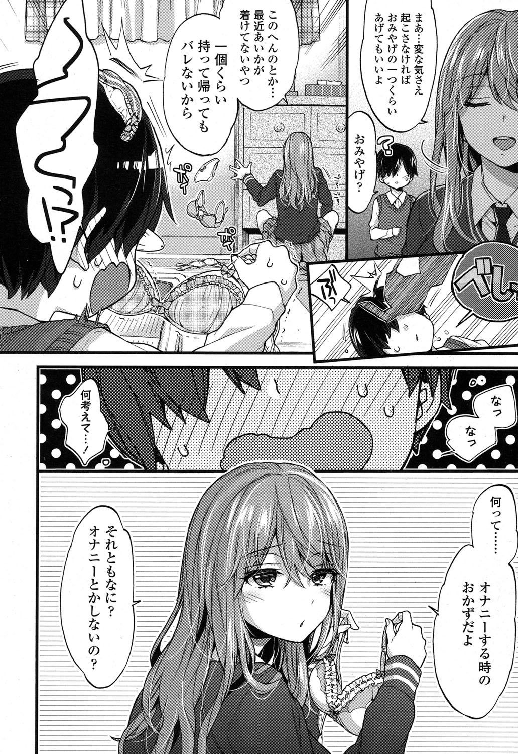 【エロ漫画】巨乳ビッチな先輩３人に迫られて誰もいないオフィスで激しい4Pセックスで誰を選ぶか決めなければならないが男性社員は既婚だった 毎日エロ漫画