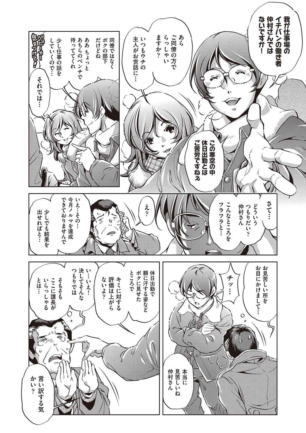 【エロ漫画】 センズリ鑑賞