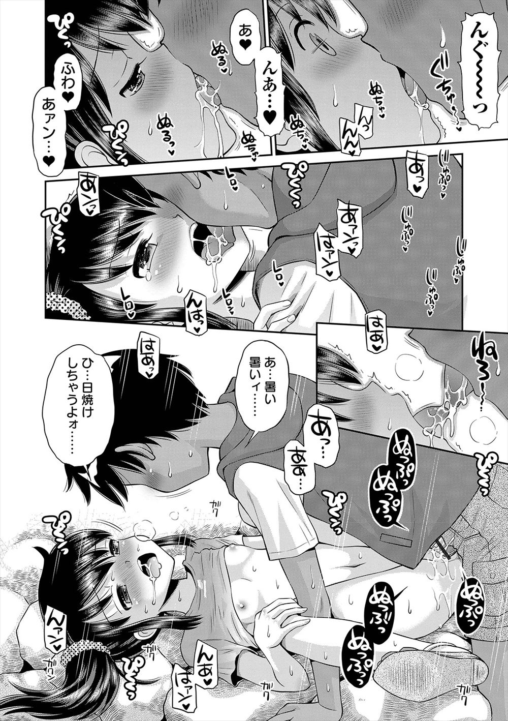 【エロ漫画】上司との枕営業不倫がバレてしまった巨乳OL…気持ち悪い同僚も体で口止めしようと思ったら巨大チンコの中出しで逆に調教されちゃった！ エロマンガ 毎日エロ漫画