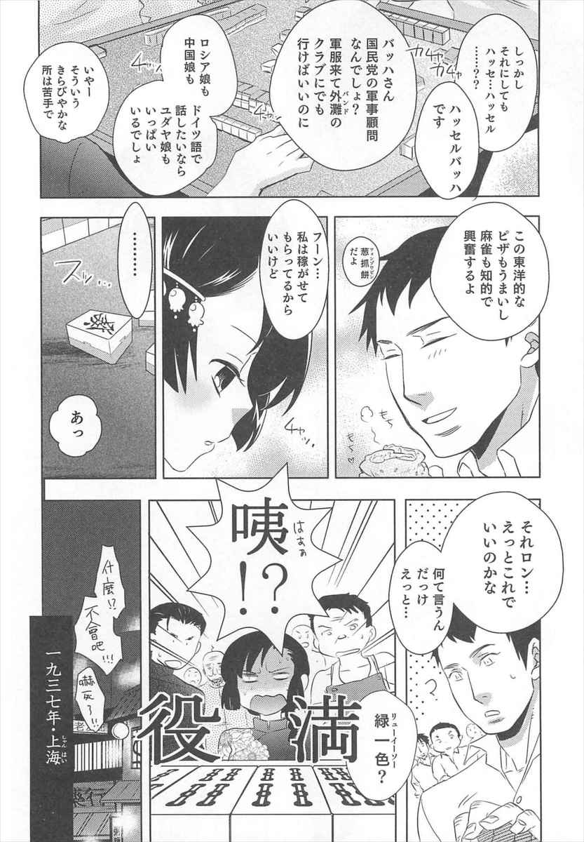 【エロ漫画】家に誰もない状態で彼氏とお勉強会を開いて初エッチに挑戦！頑張ってフェラ抜きしたら非処女ビッチだと思われてしまったJK！ エロマンガ 毎日エロ漫画