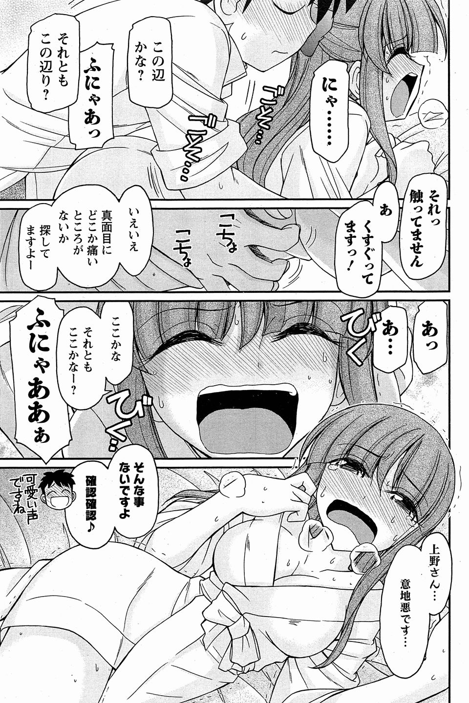 【エロ漫画】 NTR 陵辱