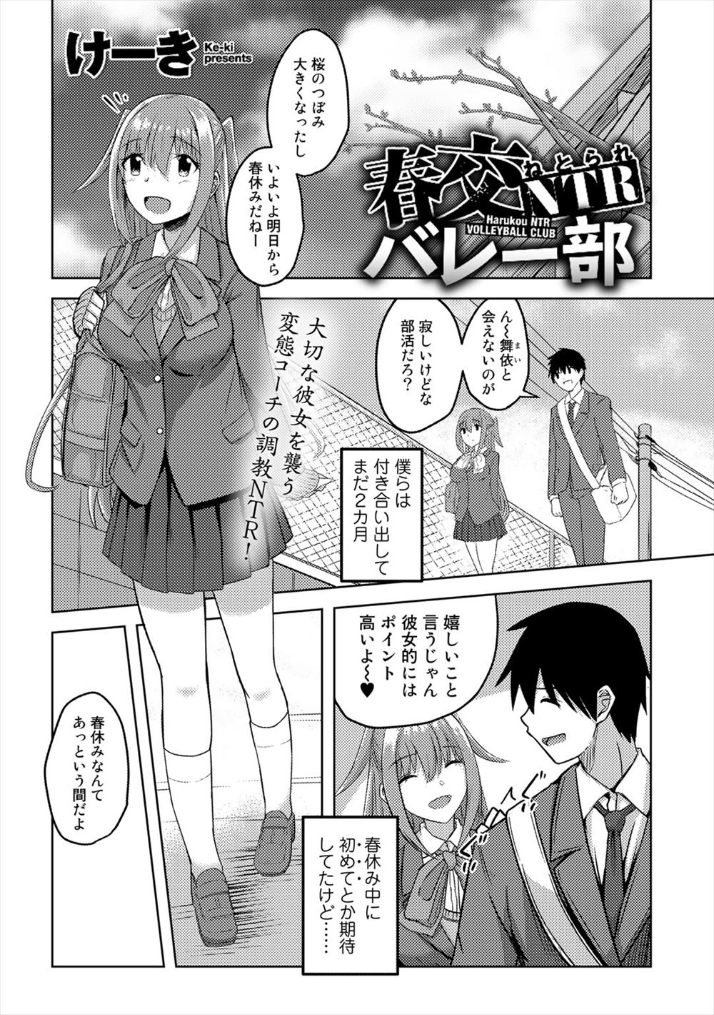 【エロ漫画】父親の反対を物ともせず執事の彼氏と今日もイチャイチャラブラブ中出し濃厚セックスで乱れまくっちゃう巨乳お嬢様 毎日エロ漫画