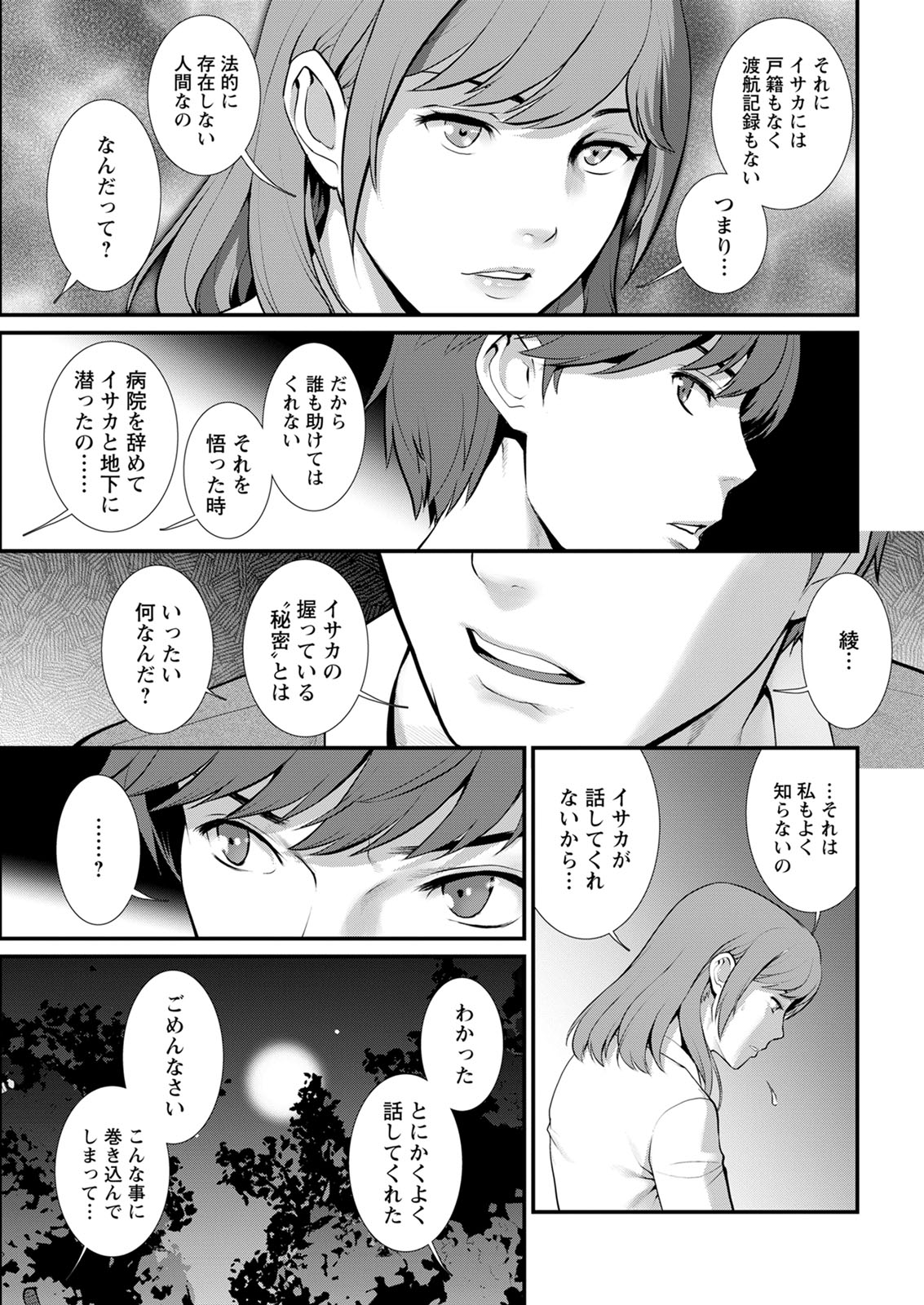 【エロ漫画】お兄ちゃんのお嫁さんになりたかった妹が泥酔した兄に騎乗位セックスして69体位やバックで近親相姦プレイしちゃう 毎日エロ漫画