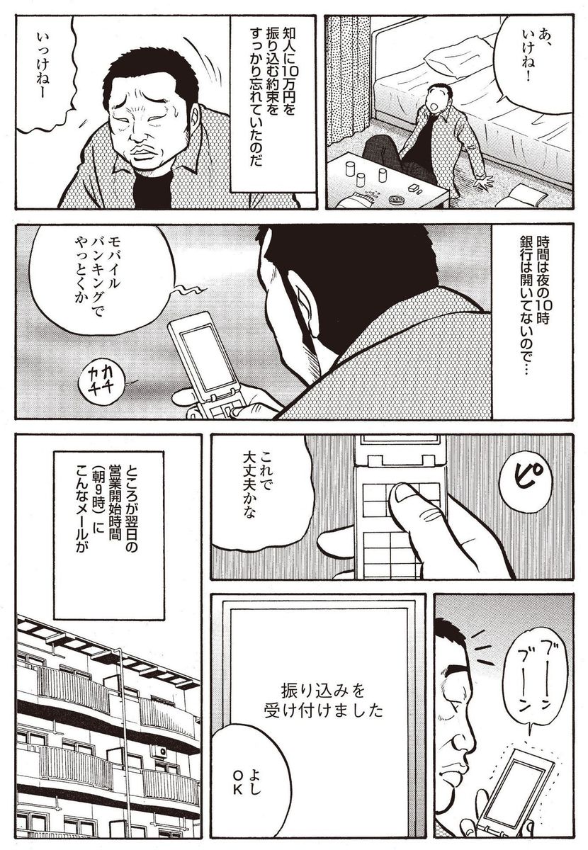 【エロ漫画】女装男子がとある女性に声をかけてラブホにGO！彼女のドS性を見抜いてアナルにバイブ二本差しするなどしたあとに騎乗位生挿入されて知らされる真実… エロマンガ 毎日エロ漫画