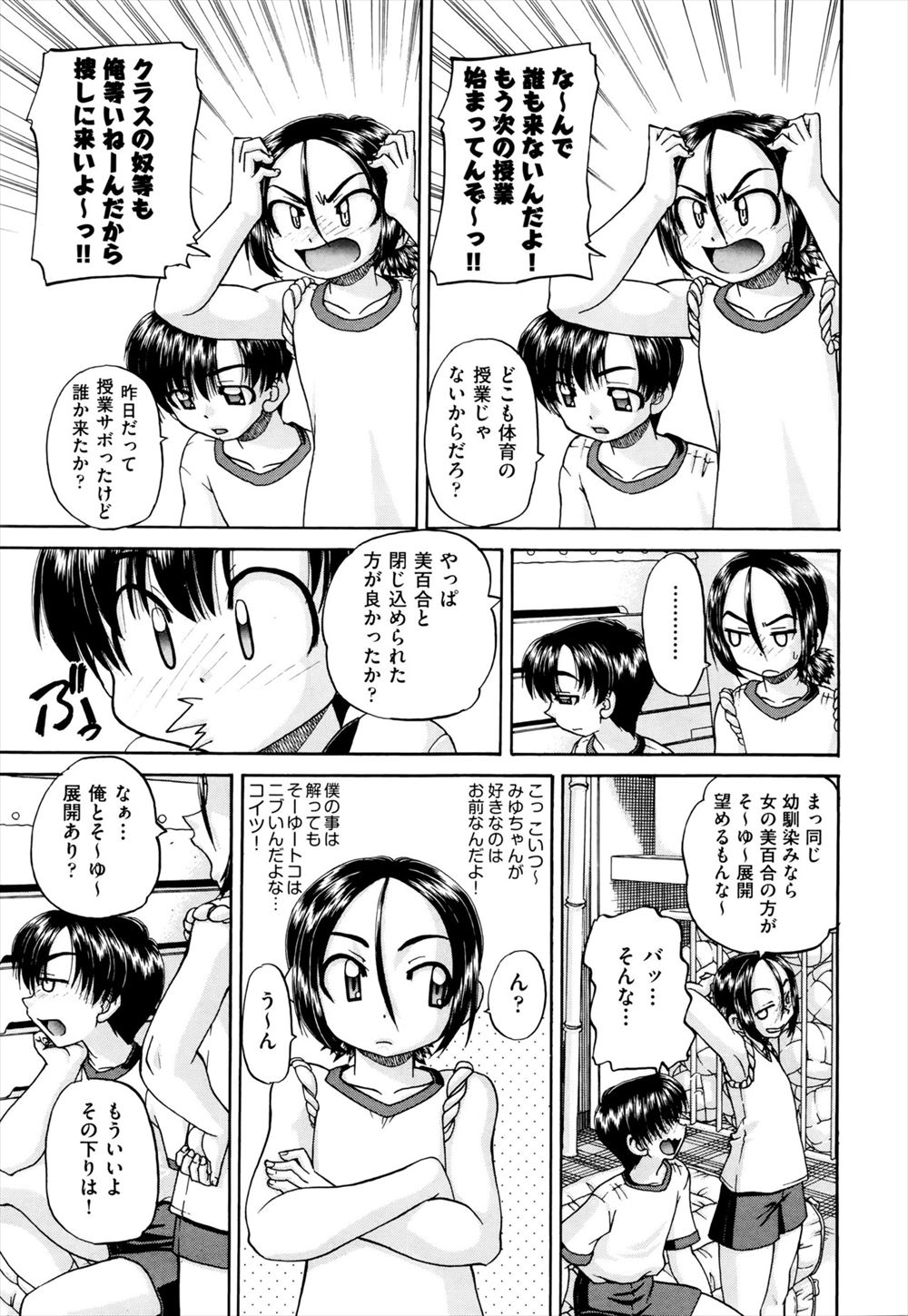 【エロ漫画】朝からケンタウロス先輩の巨根ちんぽを見てしまった変態JKが発情して道端でおねだりして巨根ちんぽでがっつり中出ししてもらうｗ エロマンガ 毎日エロ漫画