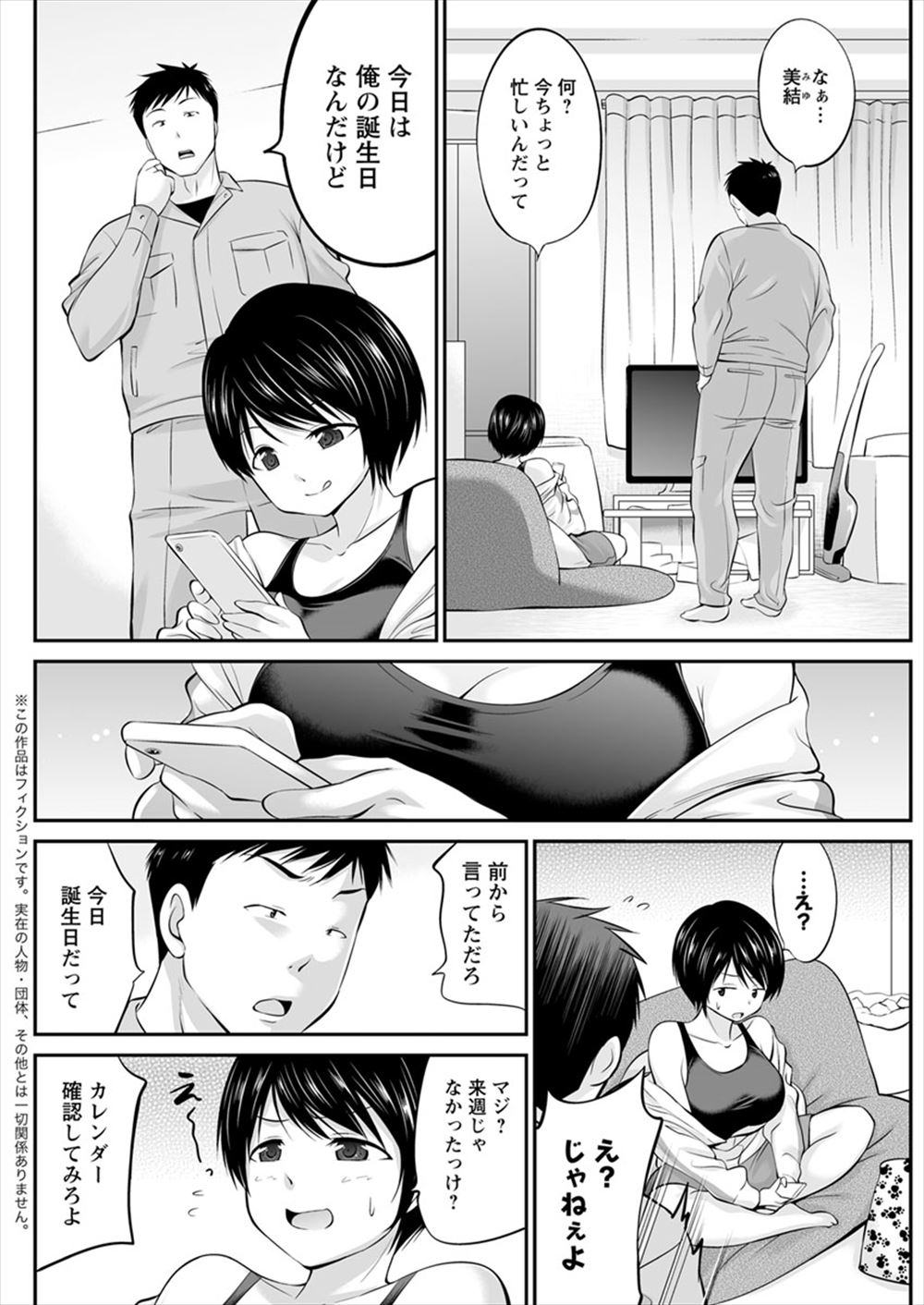 【エロ漫画】魔王の娘が下剋上されて触手の苗床に…逃げ出そうとしたら触手を出産して再び異種姦レイプで快楽堕ち 毎日エロ漫画