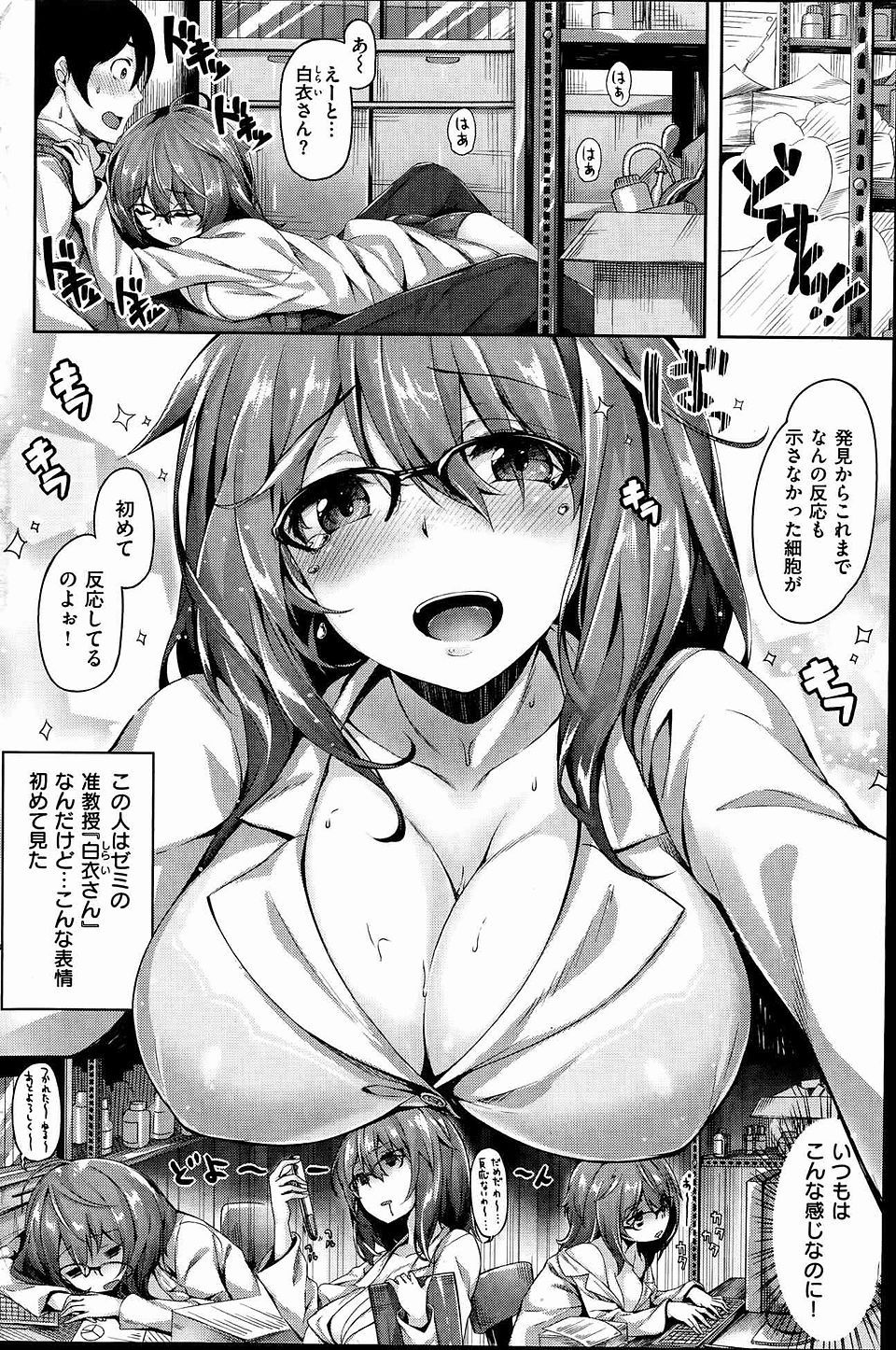 【エロ漫画】スランプ気味の陸上女子がコーチに全身リップのマッサージしてもらって激しい中出しセックスで乱れ狂っちゃう 毎日エロ漫画