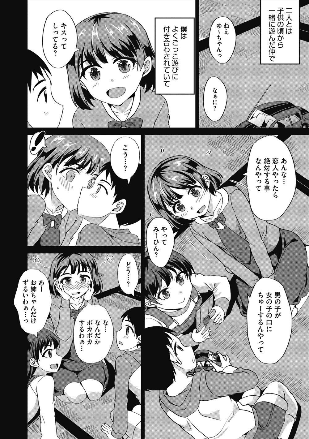 【エロ漫画】セックスしたくない彼女の手コキとフェラチオ耐え抜いた青年がやっと彼女の本心を知って生挿入中出し処女喪失イチャラブセックスしちゃう 毎日エロ漫画