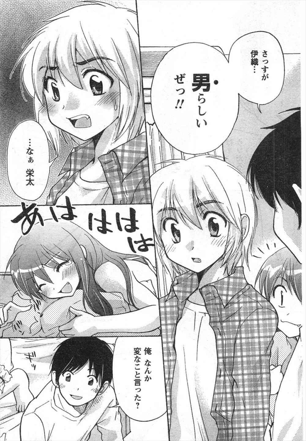 カラオケボックス エロマンガ 毎日エロ漫画