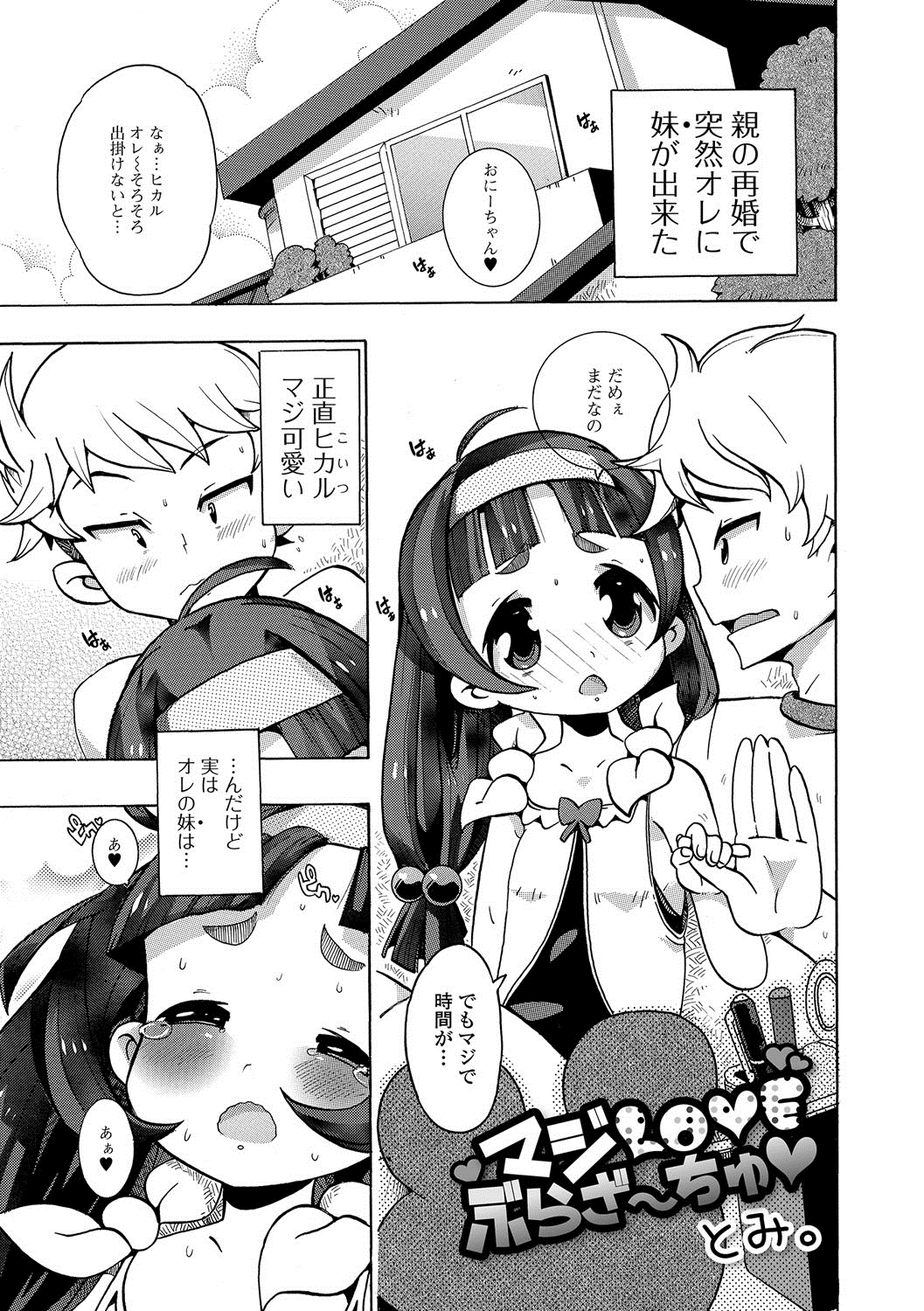 【エロ漫画】とあるJKに泣きながら告白された女教師が手マンクンニ貝合せ潮吹き絶頂百合ックスしちゃいました 毎日エロ漫画