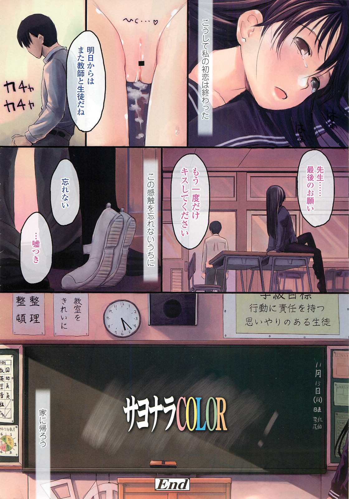 【エロ漫画】ムチムチ熟女人妻の大家さんの不倫現場に遭遇してしまった大学生が口止めセックスで誘惑されてNTR不倫ファックしちゃいました 毎日エロ漫画