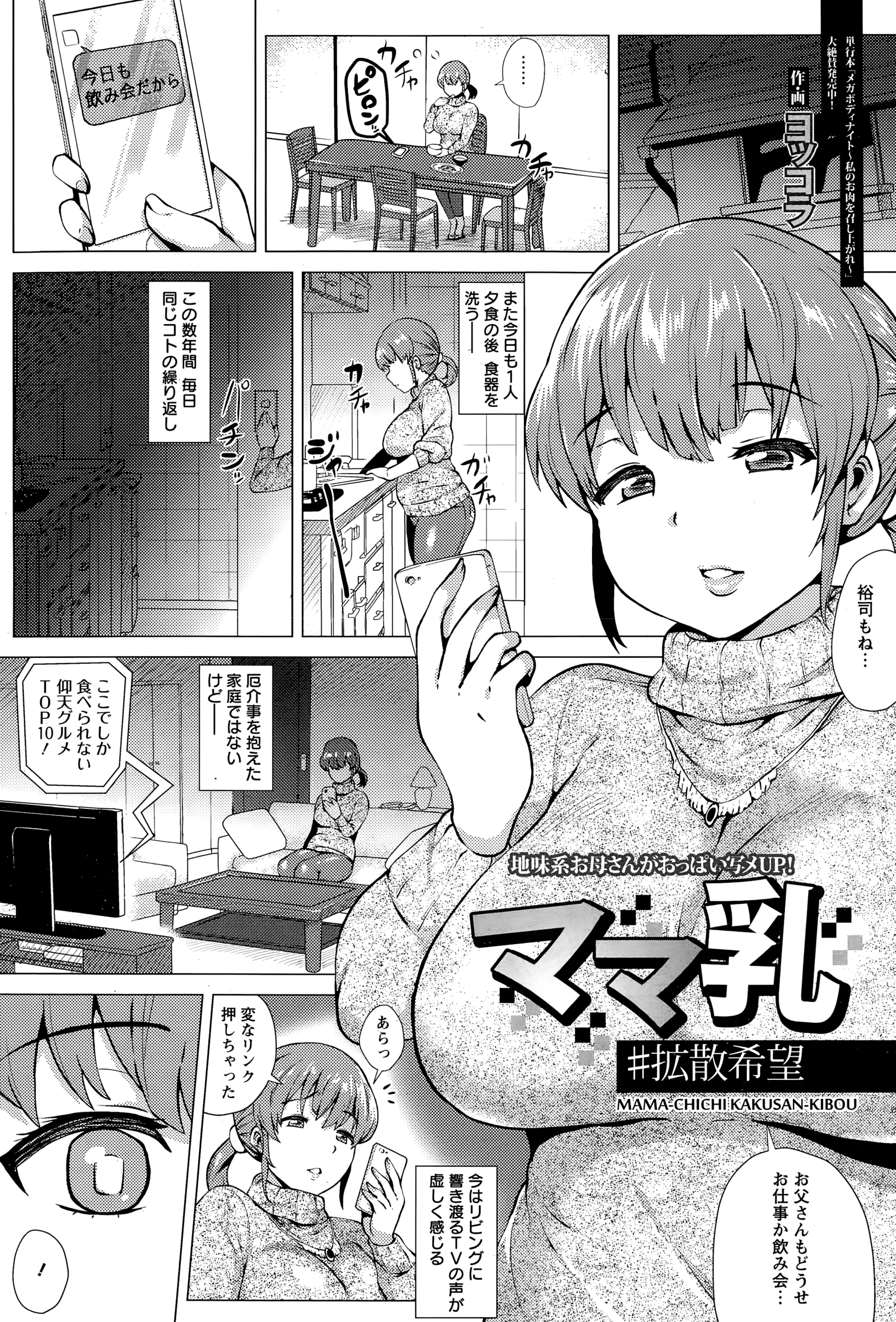 【エロ漫画】爆乳でぽっちゃりな外人ギャル達を民泊されたら逆レイプで料金支払われた件wwパイズリとフェラでごっくんされ顔面騎乗位で飲尿させられアナルにも中出しさせられるw エロマンガ 毎日エロ漫画