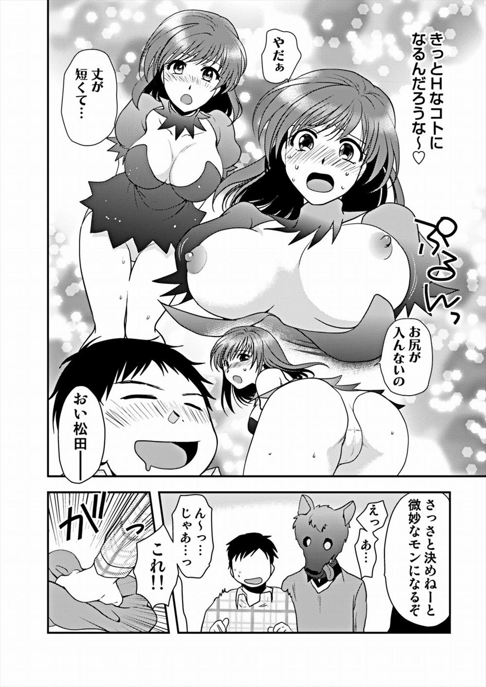 【エロ漫画】爆乳で美魔女なデパートガールがミニスカパンチラで客を誘惑しご奉仕乱交ww3Pで潮吹きクンニされダブルフェラとパイズリ顔射し二穴同時挿入で売上アップw エロマンガ 毎日エロ漫画
