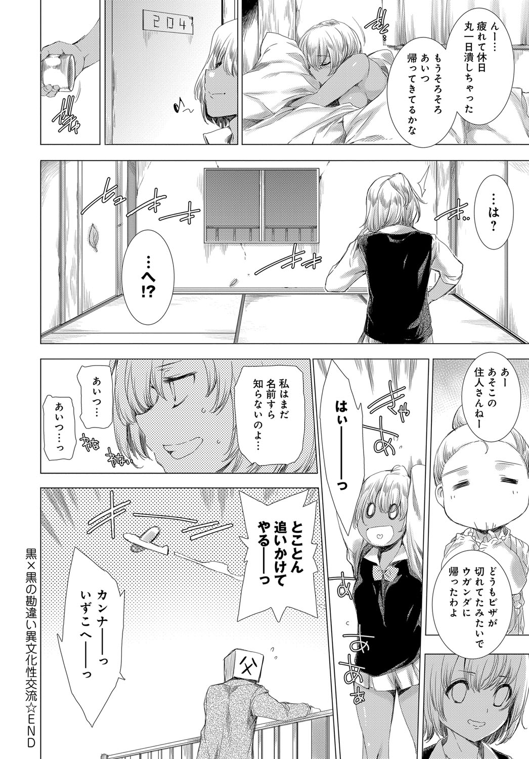【エロ漫画】オーガにアジトを乗っ取られた盗人歴20年の男が隠し道から洞窟に入ると美人で巨乳なお姫様が捕まっていた！助けたら恋をされてパイズリ＆フェラからの処女マンコに生挿入中出しセックスで種付けしちゃう 毎日エロ漫画