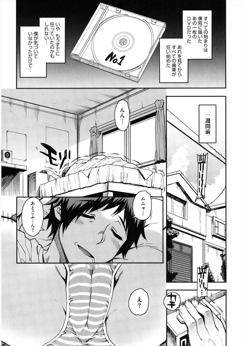 【エロ漫画】銭湯の番台で男の裸体を見ながらこっそりオナニーする人妻ｗｗ大学生３人にオナニーを手伝うと言われ4P二穴セックスでNTRされる 毎日エロ漫画