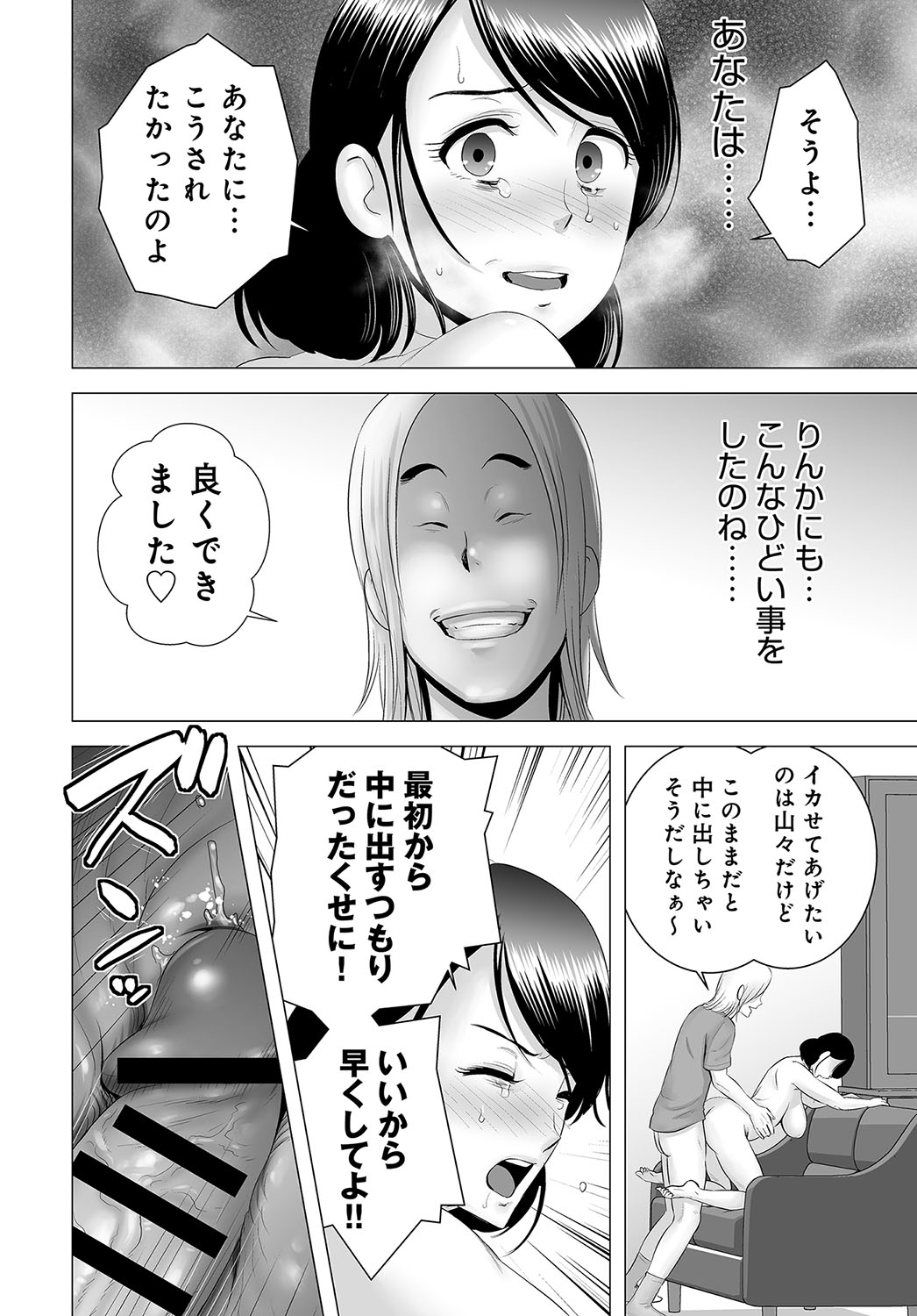 【エロ漫画】友達の母親でショートヘアーの爆乳熟女のベロチューテクでうっとりしてひょっとこフェラさせたら剛毛まんこに種付けプレスする大学生w大人のオナニーを見せつけられて中出しするw エロマンガ 毎日エロ漫画