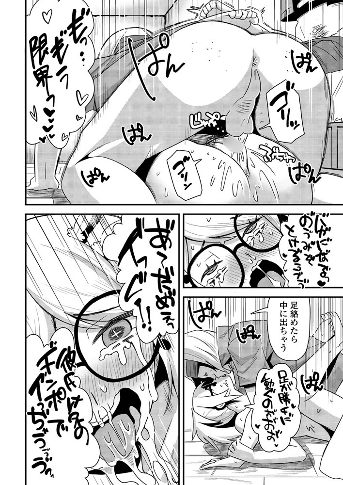 【エロ漫画】アニメオタクな先輩を振り向かせるためメイドコスプレで責める巨乳美少女…フェラチオ・パイズリで責めたら勃起したので中出しでカップルに… エロマンガ 毎日エロ漫画