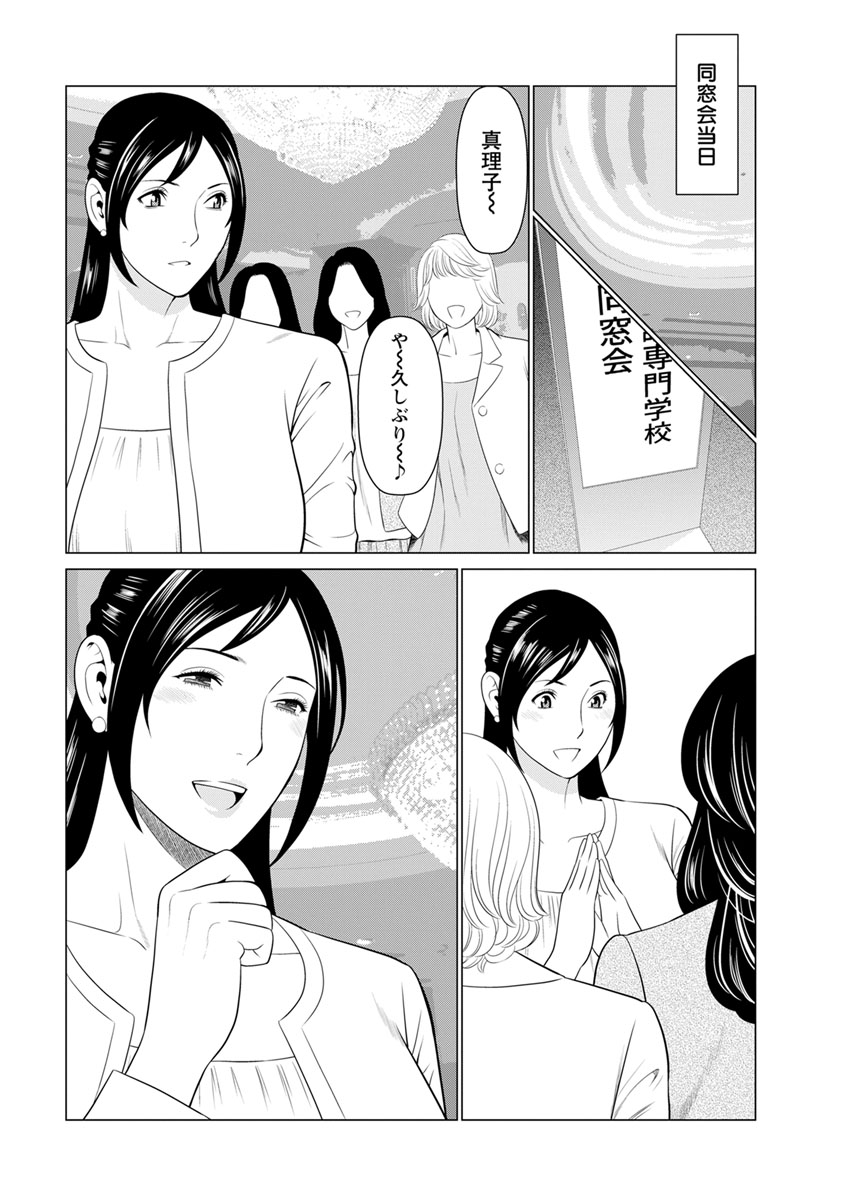 【エロ漫画】「お兄ちゃんと付き合いたいの」と言う友達を罠にハメて、ブラコン妹は兄と中出し近親相姦 毎日エロ漫画
