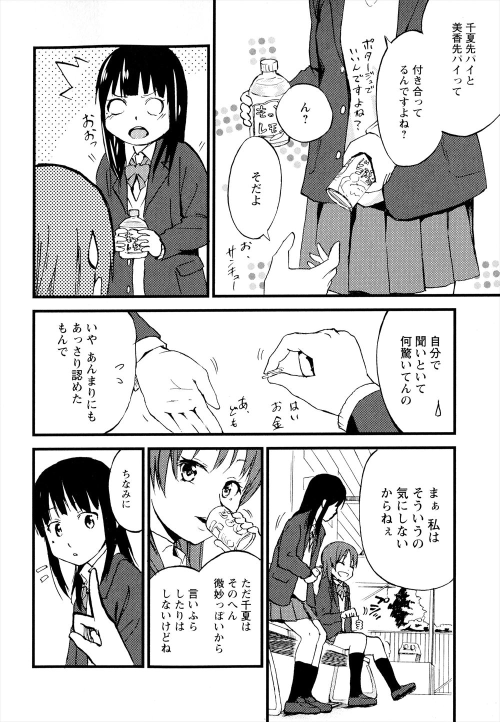 【エロ漫画】民俗学の学者が男だけで行くと戻れないという噂の村にやってきたが、初日の夜にいきなり女に夜這いされ精子を搾り取られ気を失ってしまう！ エロマンガ 毎日エロ漫画