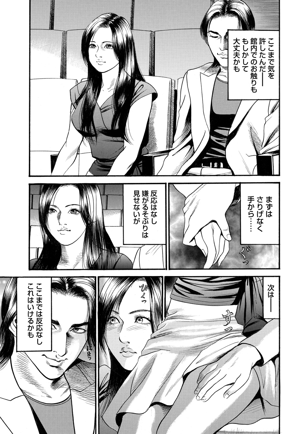 【エロ漫画】集団レイプされた女怪盗軍団がショタたちにおしおき逆レイプｗｗ中出し濃厚セックスでめちゃめちゃに乱れまくり 毎日エロ漫画