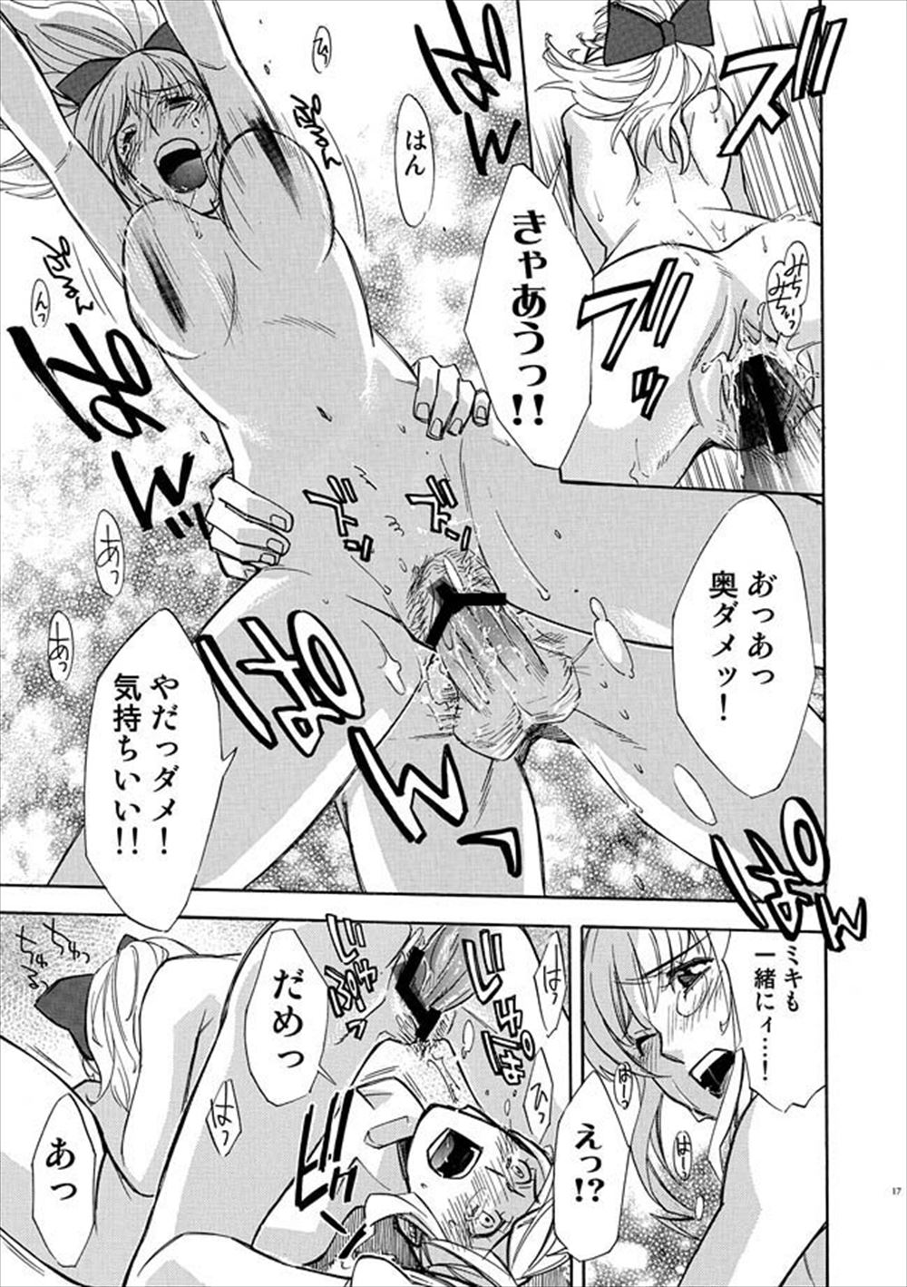 【エロ漫画】幼馴染の巨乳美少女JKが自分のパンツ嗅いでオナニーしてたから好きだということを告白wキスしてからフェラ抜きwクンニ愛撫で潮吹きしてから生中出し処女喪失セックスｗ エロマンガ 毎日エロ漫画