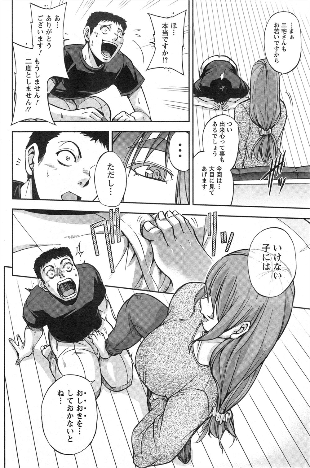 【エロ漫画】二年ぶりに再会した幼なじみ男子を仕留めるため積極的にパイズリフェラしたらイマラチオさせられ乱暴にされて濡れた処女まんこに一気にぶっこまれ絶頂 毎日エロ漫画