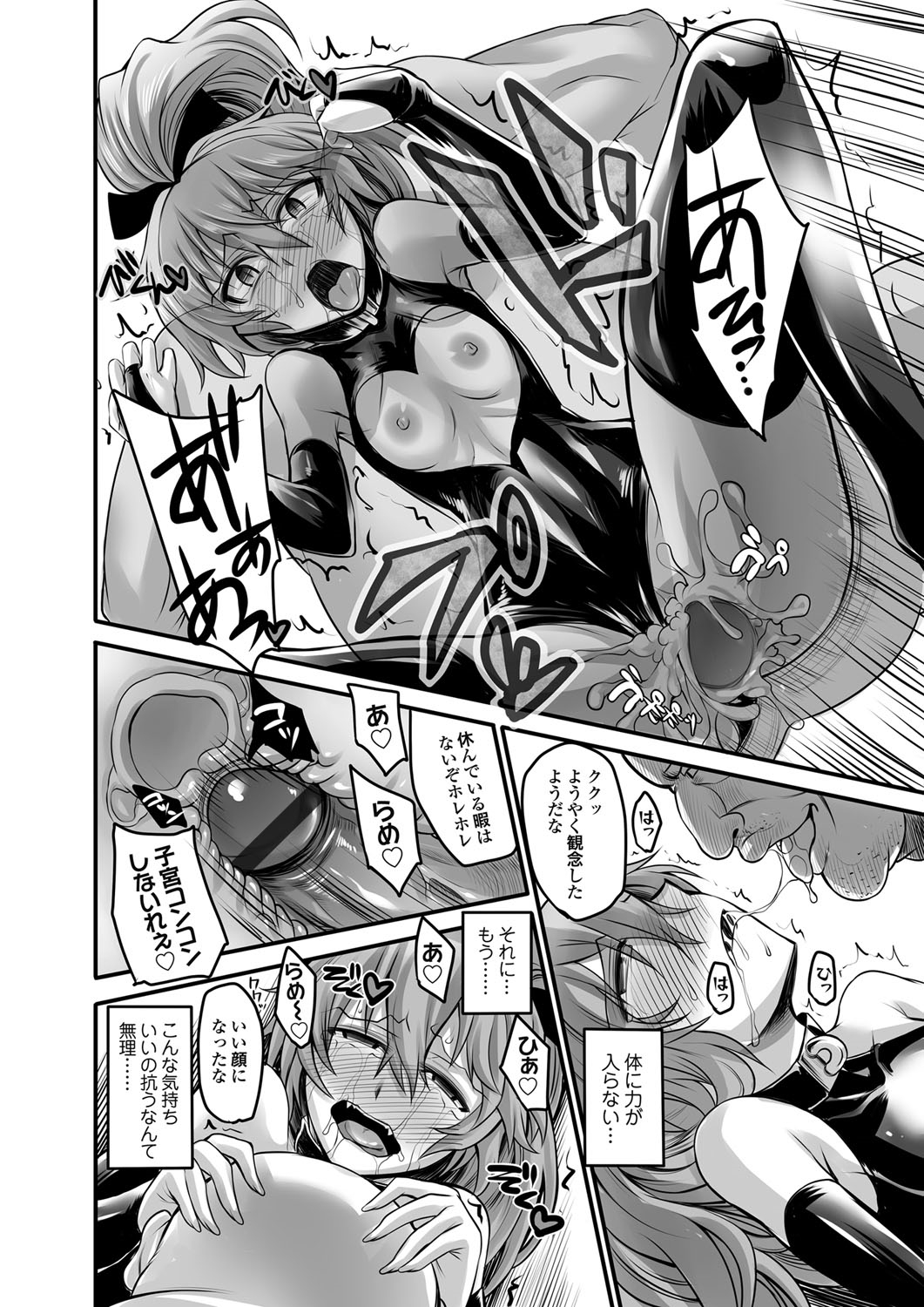 【エロ漫画】ブラコンでヤンデレな妹が兄に嫉妬しちゃって禁断の近親相姦セックスでエロエロに乱れまくりでかんじまくっちゃう 毎日エロ漫画