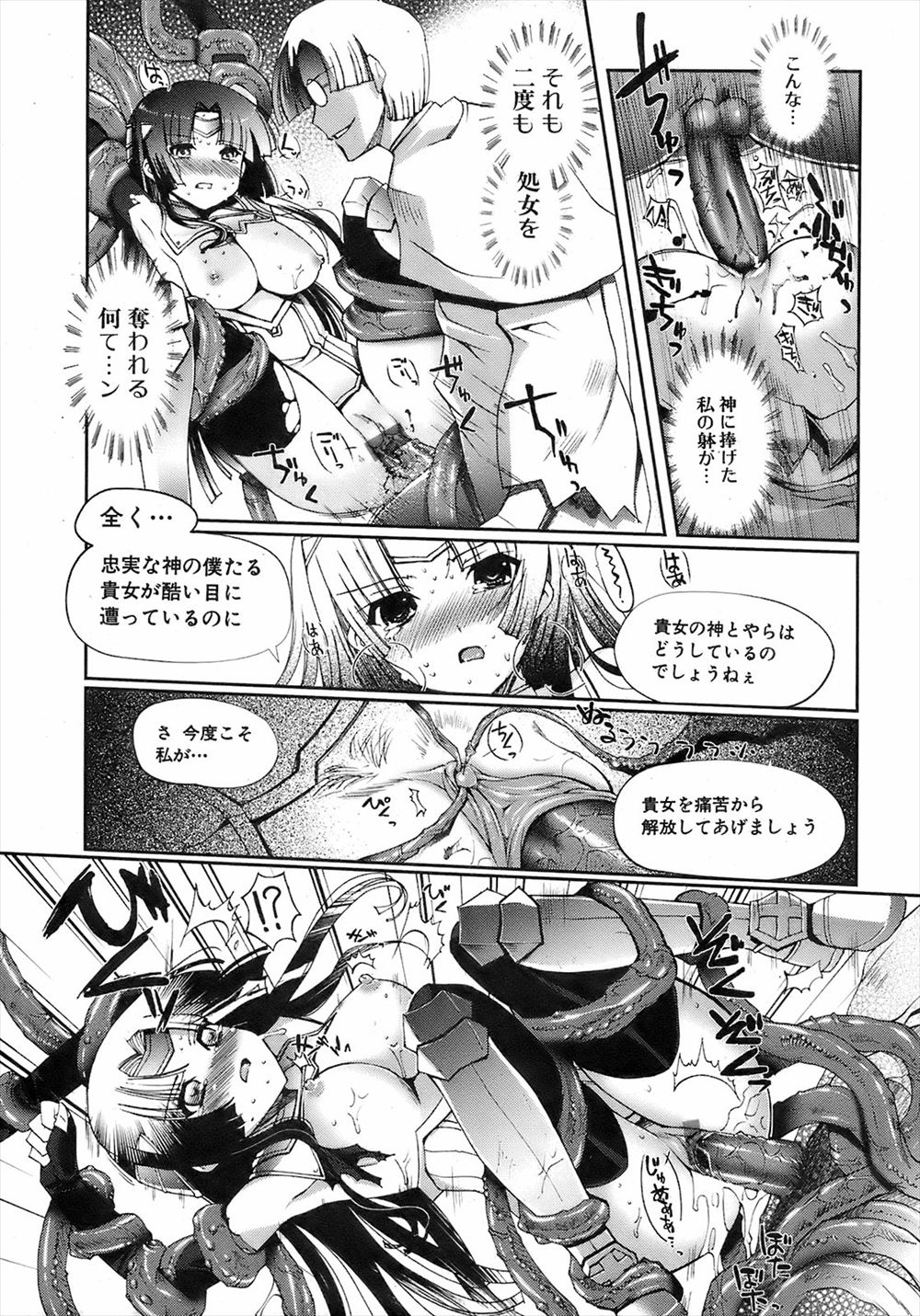 心癒 エロマンガ 毎日エロ漫画