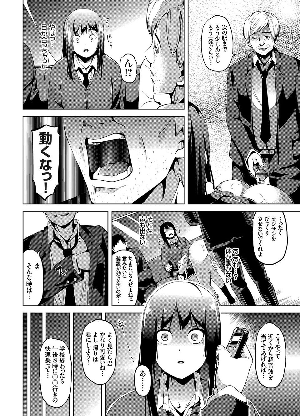 【エロ漫画】旦那様のなさりたいようにして欲しいと言う女の手首を拘束して手マンして立ちバックセックスしたらもっと困らせてと言うのでガン突きピストンしてよがり狂わせました 毎日エロ漫画