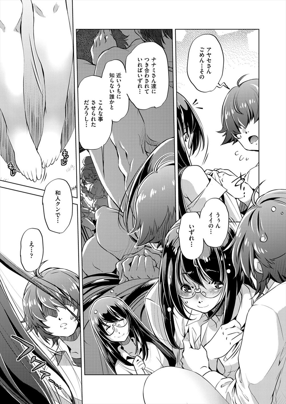 【エロ漫画】新米巨乳バーテンダーがセクハラ店長からわがままボディをたっぷりテイスティングされて中出し注ぎ込んじゃう 毎日エロ漫画