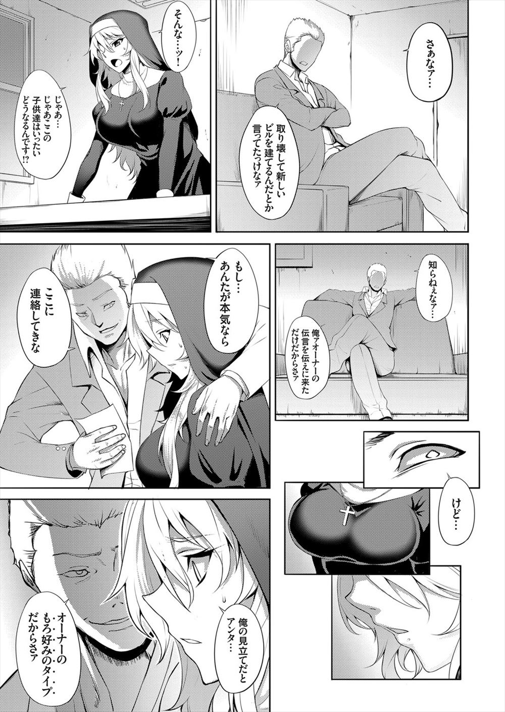【エロ漫画】突如停電になった体育館で、密着してきたバレー部の年上幼なじみをレイプしてしまう変態男 毎日エロ漫画