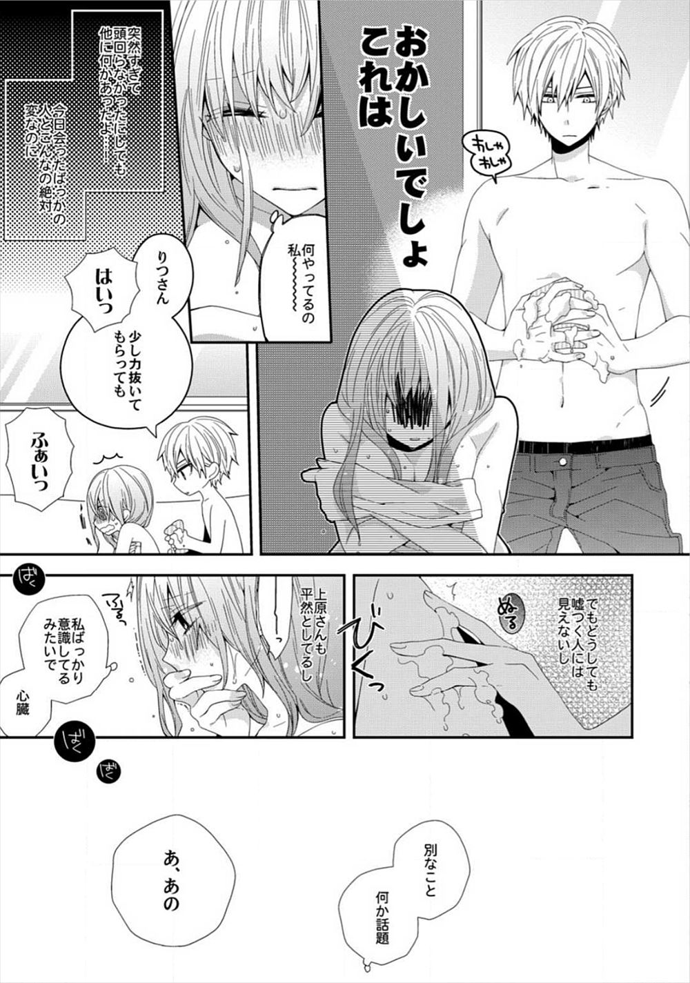 【エロ漫画】ママにはナイショでパパと付き合ってる娘ｗｗ誕生日にラブホで69フェラにクンニにハメ撮り中出し近親相姦セックスでラブラブに乱れ狂う 毎日エロ漫画