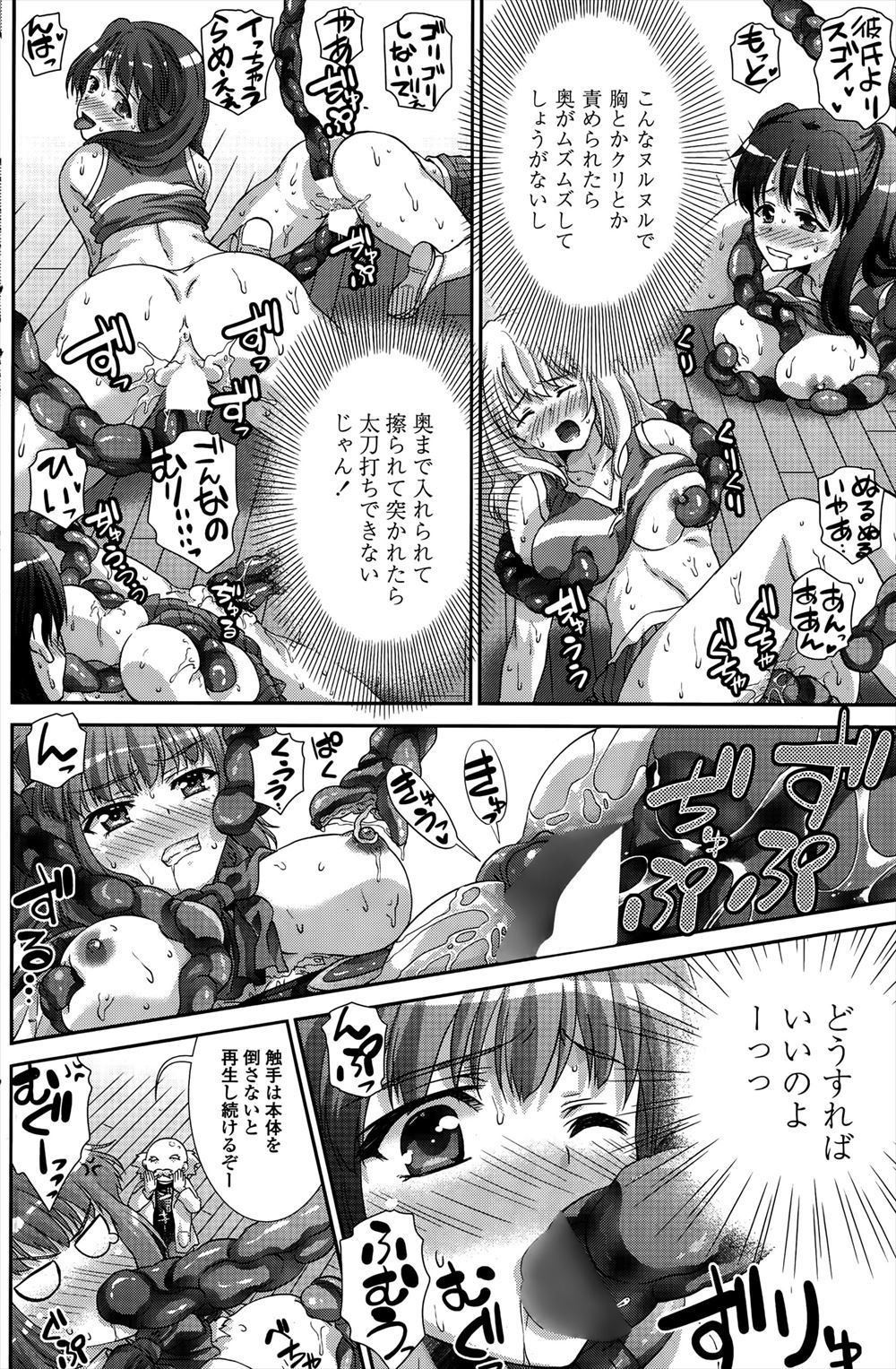 【エロ漫画】清楚な女の子な爆乳彼女がオタク彼氏の部屋イチャイチャラブラブ濃厚セックスで乱れ狂って喘ぎまくって初体験 毎日エロ漫画