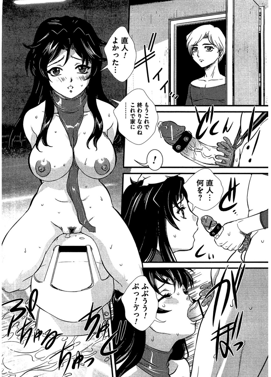 【エロ漫画】学年一美少女の巨乳JKに虐められている根暗男が復讐を考えるｗ拉致監禁して拘束！チンポをフェラさせてからずらしハメで処女マンコに無理やり生挿入中出し強姦レイプ 毎日エロ漫画