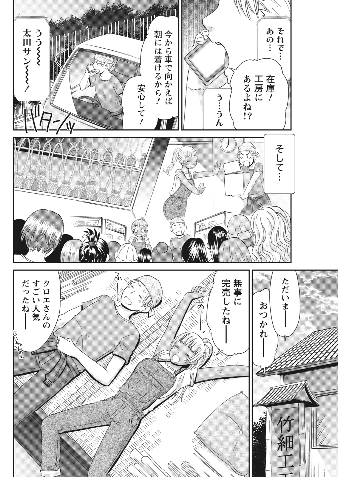 【エロ漫画】貧乳アイドルユニットの性奴隷おもちゃになって公開オナニー！足コキ金玉潰されアナルビーズとローション持ってこられる 毎日エロ漫画