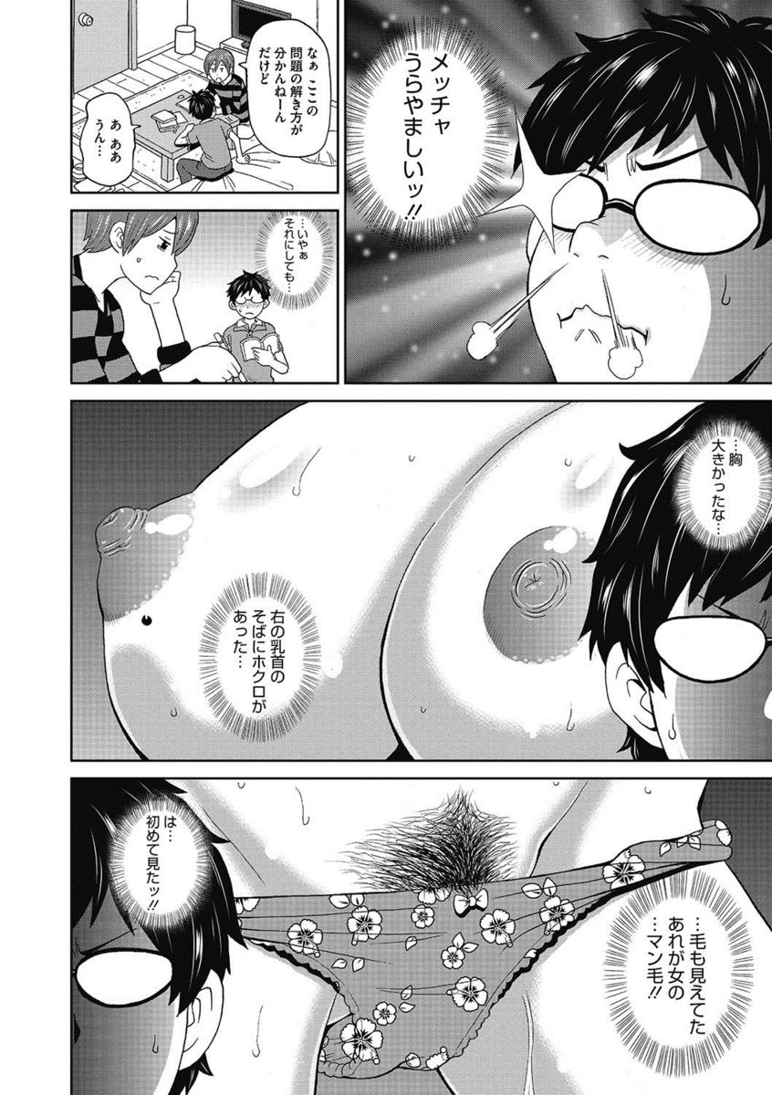 【エロ漫画】憧れの年上女教師に教育実習生になり再会して放送室でスーツを脱がせてパイパンまんこを手マンしたら告白しながら対面座位挿入する元卒業生ww3年越しの恋を実らせ膣内射精w エロマンガ 毎日エロ漫画