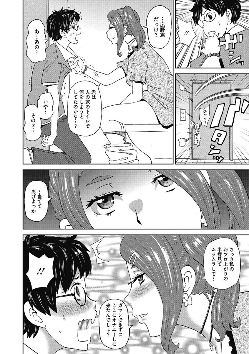 【エロ漫画】男に絡まれてた小柄でツンな童顔家出少女を家に泊めたら、男の人に興味があったみたいで手コキから巨乳おっぱいを揉まれてそのまま生セックス・・・ エロマンガ 毎日エロ漫画