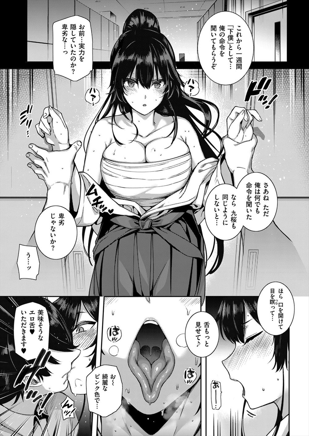 【エロ漫画】バレンタインデーに失恋したサラリーマンとビッチなJKコンビの激しい3P濃厚セックスで乱れまくってかんじまくっちゃう！ エロマンガ 毎日エロ漫画