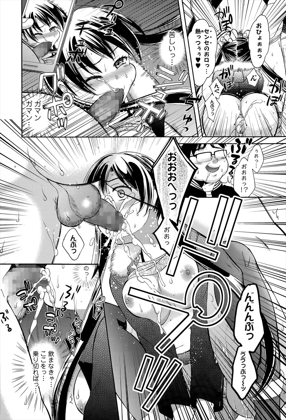 【エロ漫画】学校中の巨乳美少女なお嬢様を喰いまくるモテモテ男子！なかなか墜ちない生徒を喰うためにまずは巨乳美人な理事長を中出しで懐柔する！ エロマンガ 毎日エロ漫画