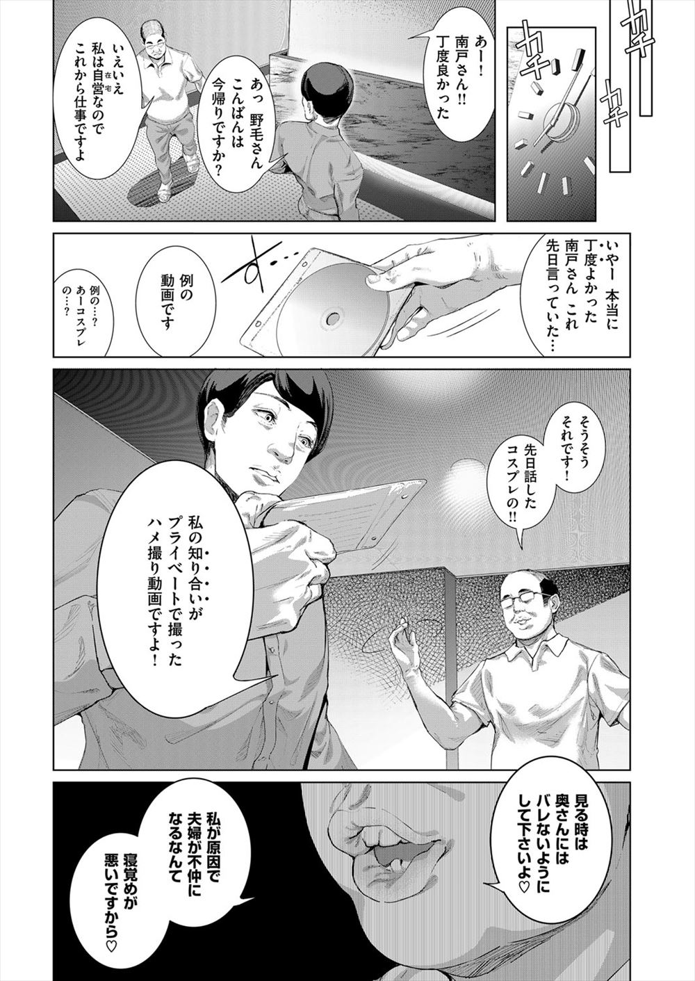 【エロ漫画】久しぶりに出会った幼馴染の男子に姉と間違えられて告白されてしまう！姉のフリしてセックスするが途中でバレてしまう 毎日エロ漫画