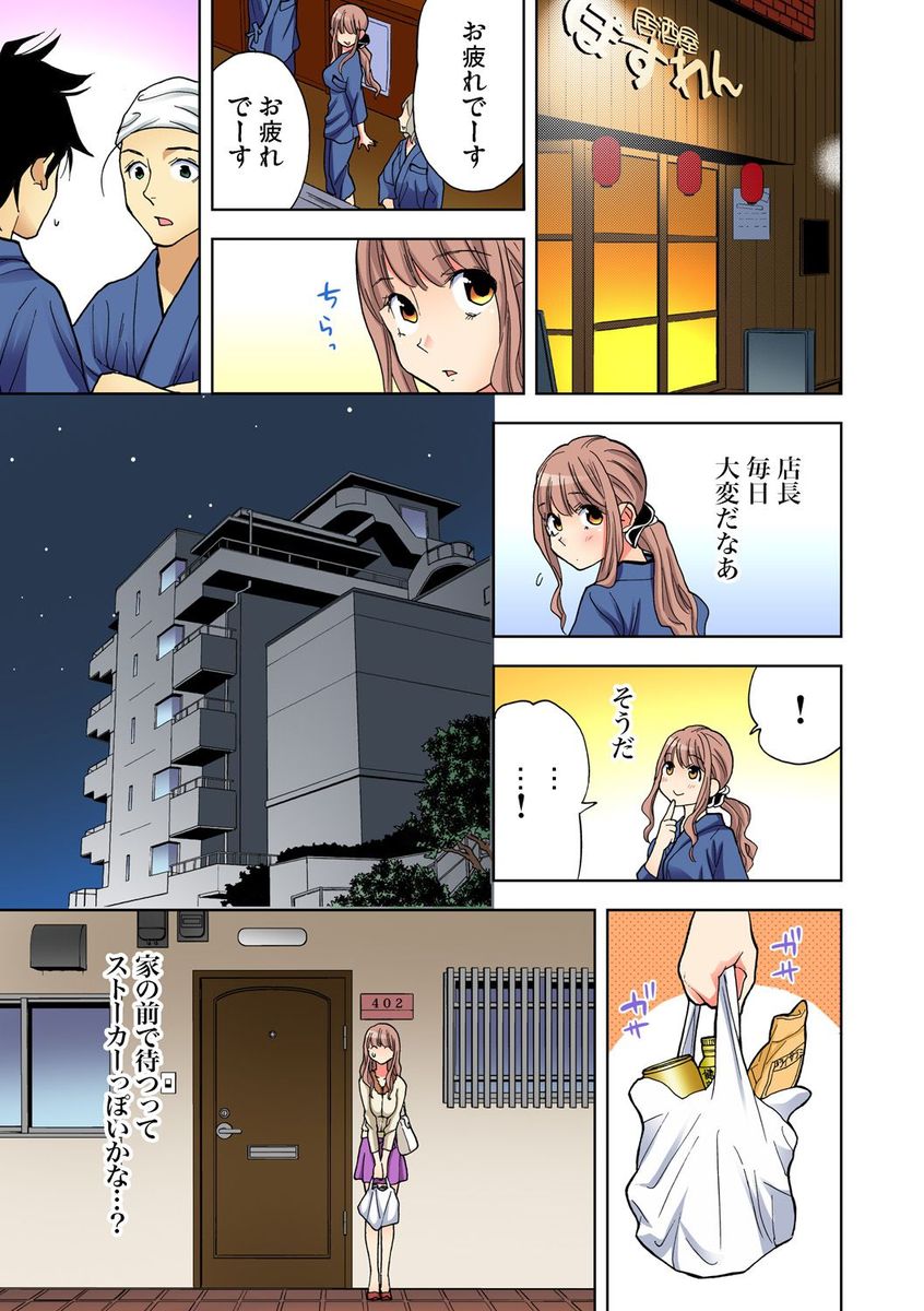 あぶり エロマンガ 毎日エロ漫画