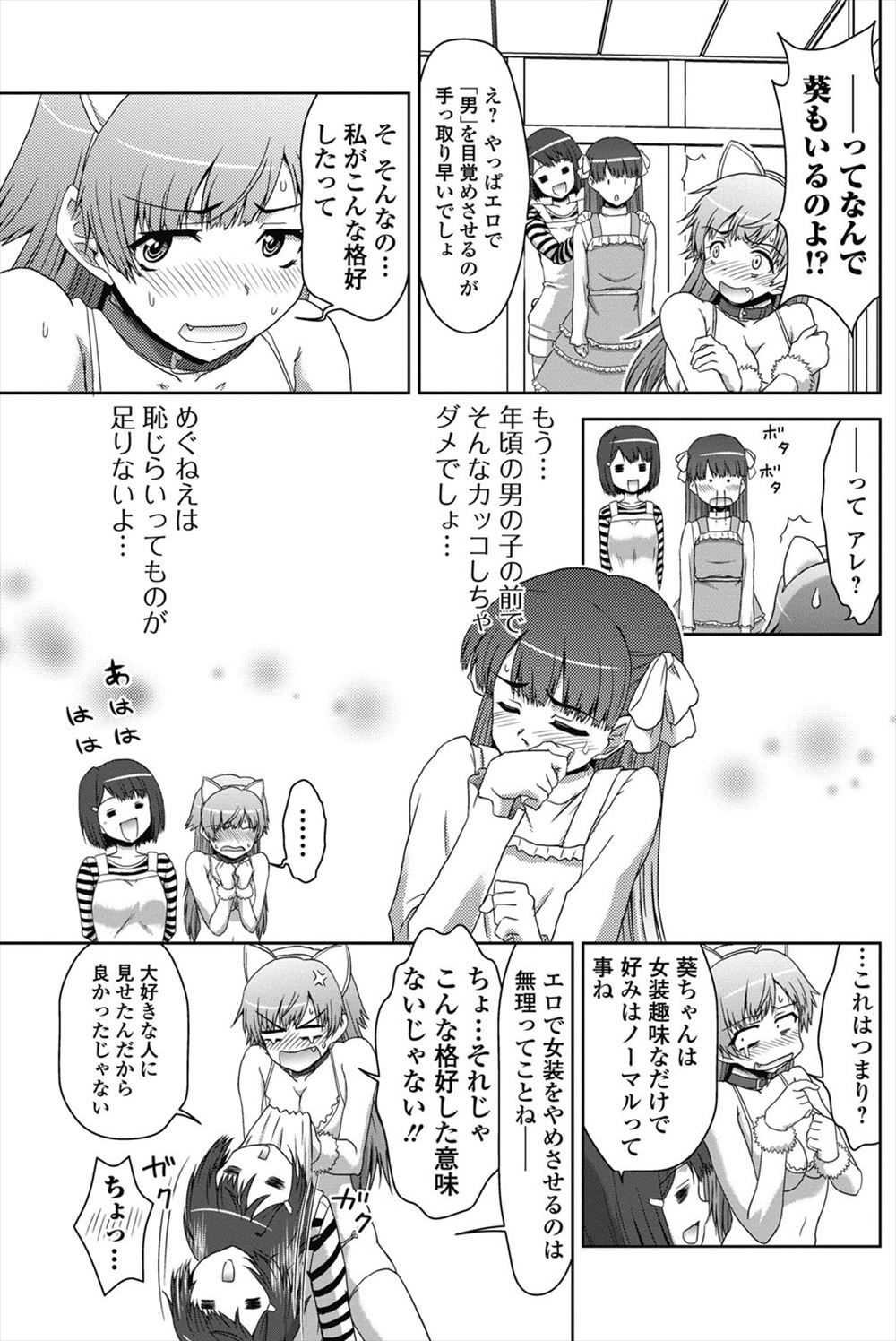 海水浴 エロマンガ 毎日エロ漫画