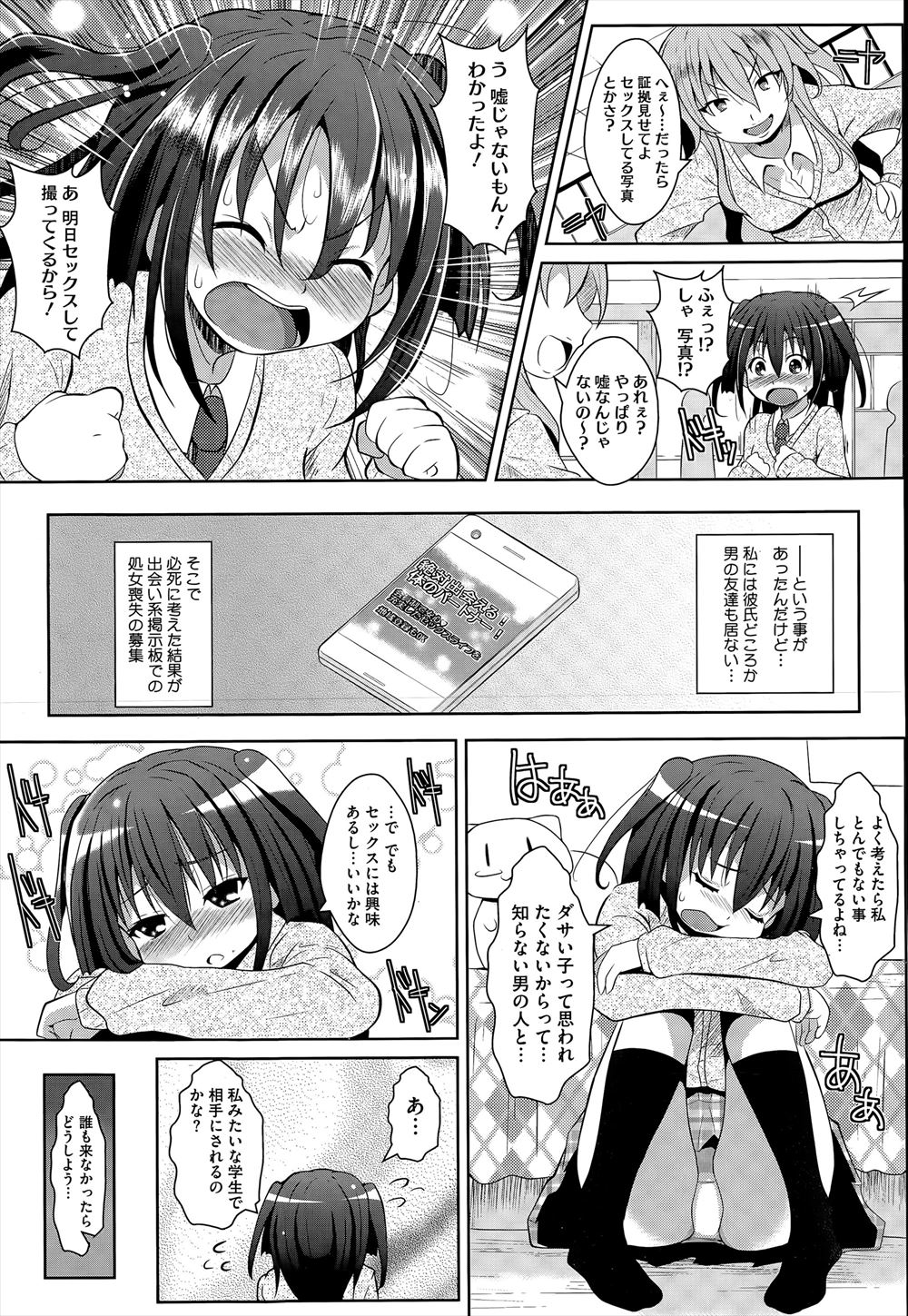 筋トレ エロマンガ 毎日エロ漫画