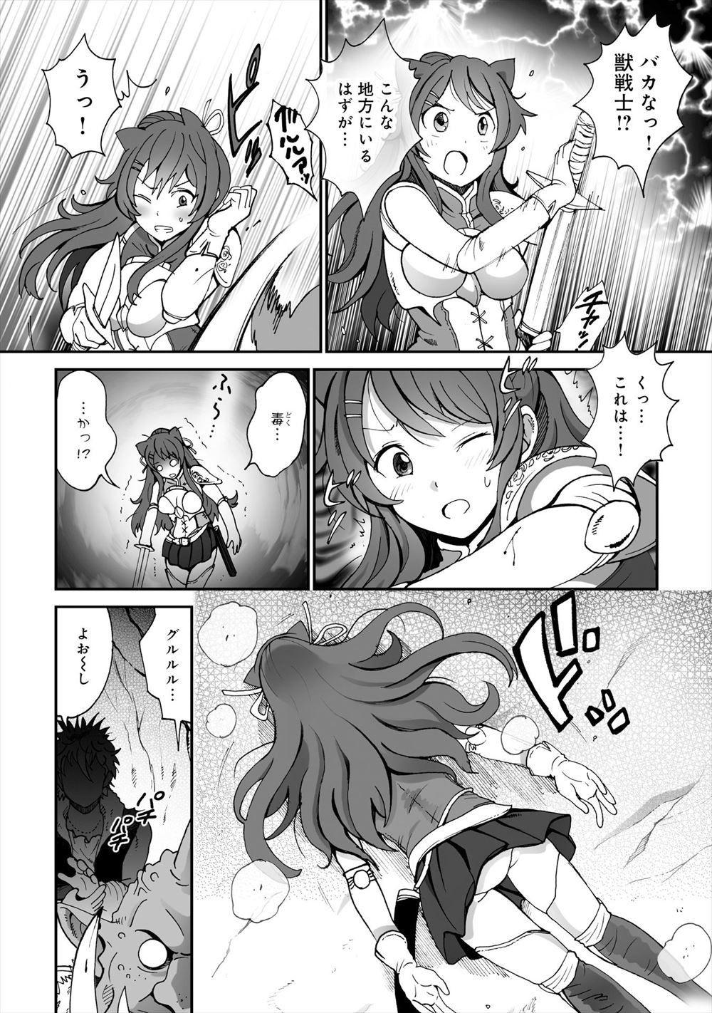 【エロ漫画】非処女だと思っていたメガネっ娘腐女子の魔術師JKに図書館でパイパンまんこを手マンやクンニしてマンぐり返しでブチ込んだら流血！？ww非処女とHしたかったのにバージンだった件w エロマンガ 毎日エロ漫画