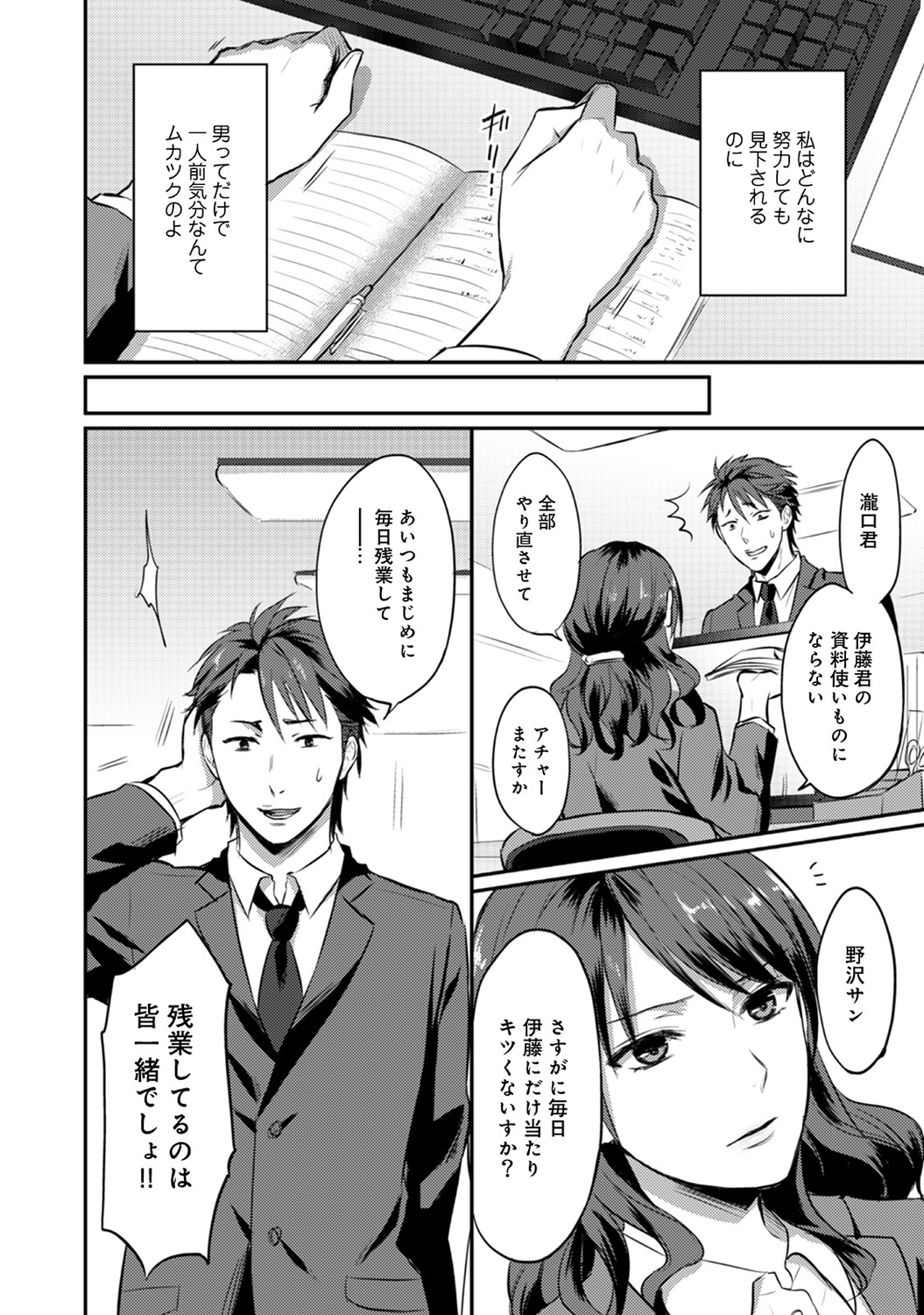【エロ漫画】まだパイパンでロリな生徒にノーパンミニスカで誘惑され手コキさせちゃう家庭教師ww元カノの爆乳ママも参加して3Pでダブルパイズリとフェラされ顔射したら69で母娘丼w エロマンガ 毎日エロ漫画